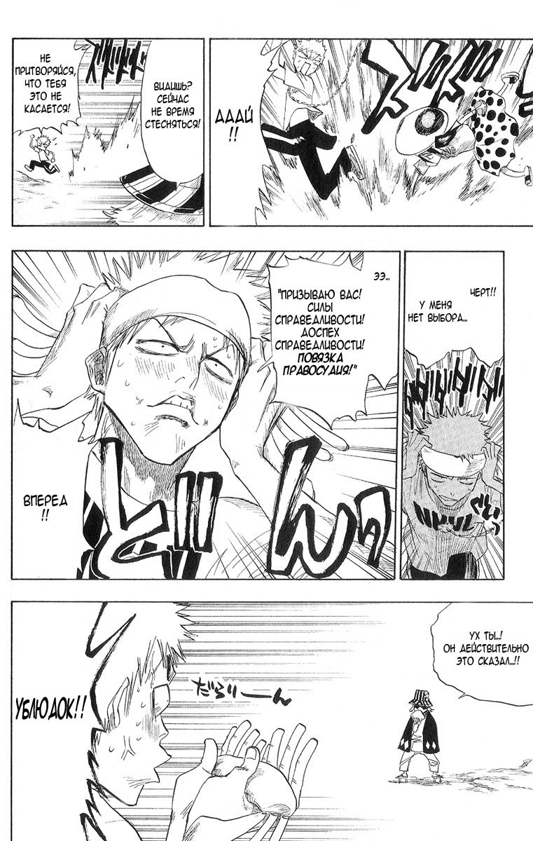 Read Bleach RU Manga Online