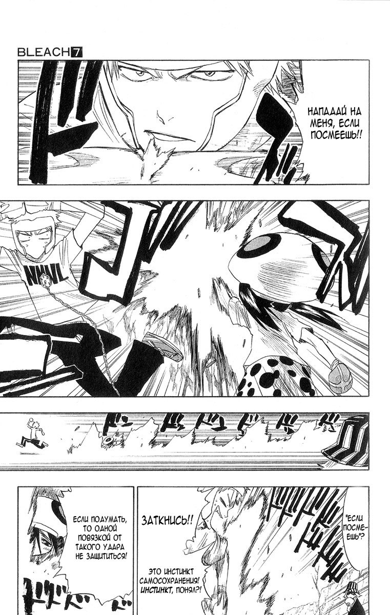 Read Bleach RU Manga Online