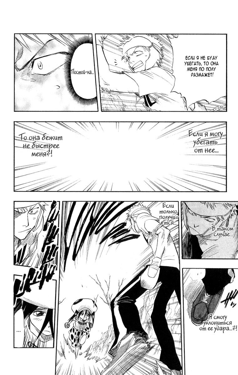 Read Bleach RU Manga Online