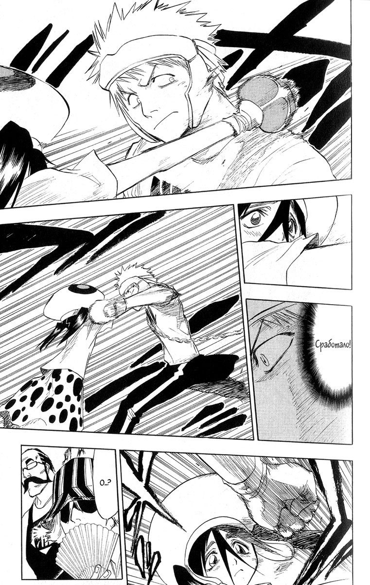 Read Bleach RU Manga Online