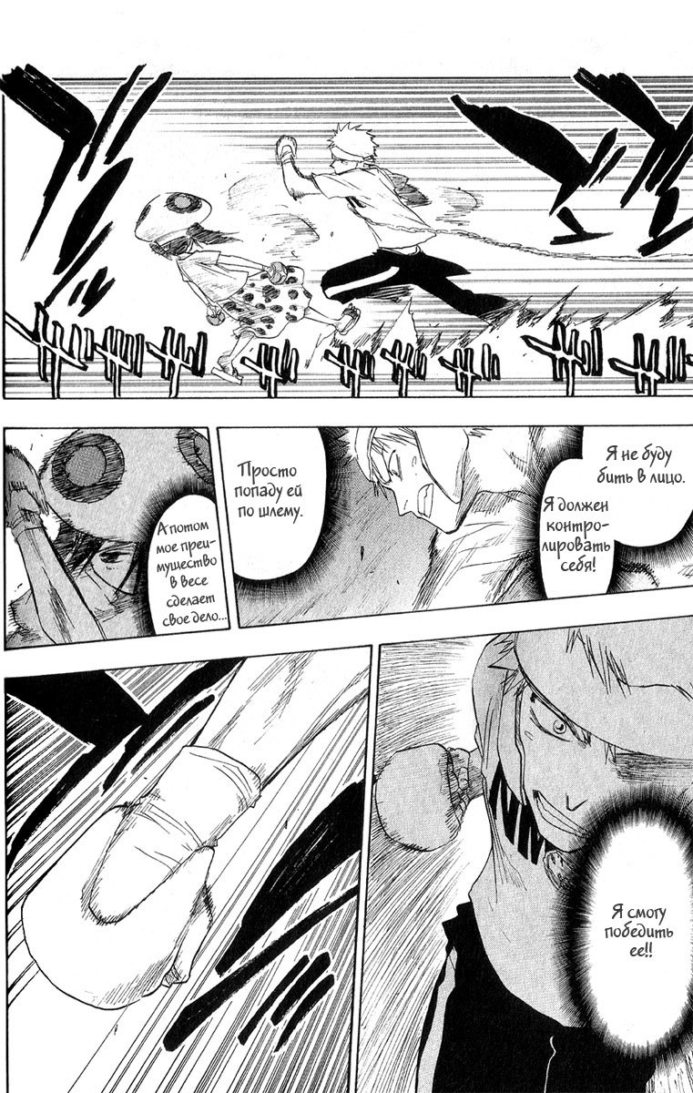 Read Bleach RU Manga Online
