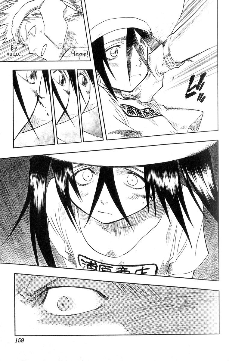 Read Bleach RU Manga Online