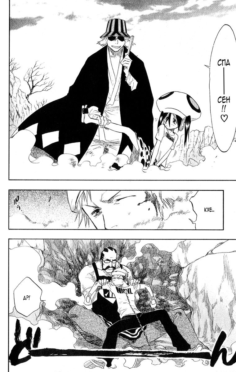 Read Bleach RU Manga Online