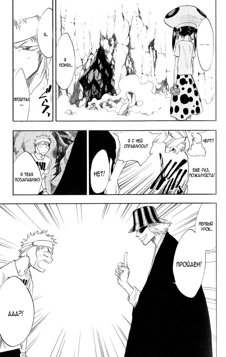 Read Bleach RU Manga Online