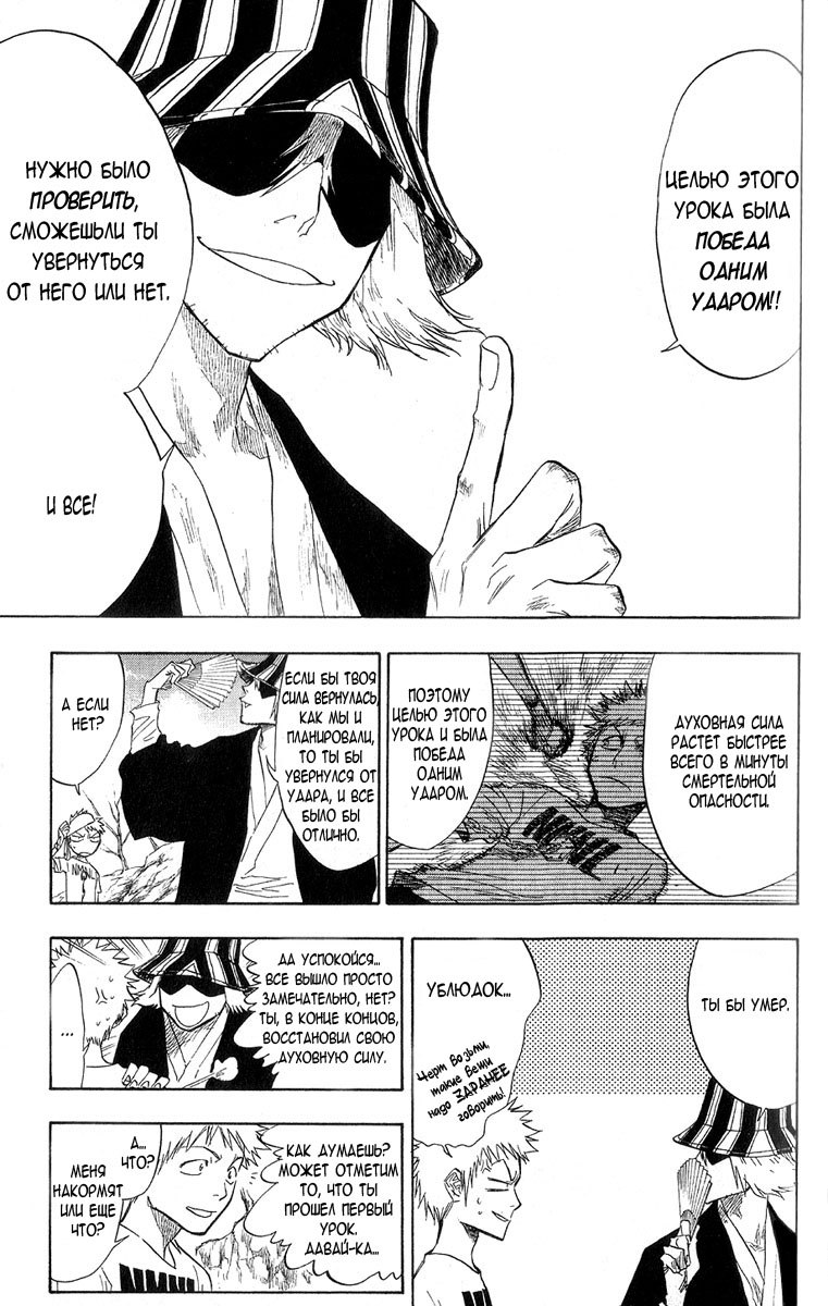 Read Bleach RU Manga Online
