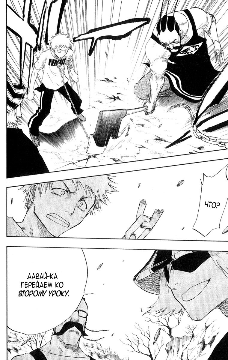 Read Bleach RU Manga Online