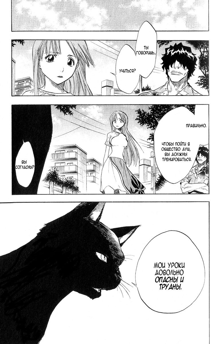 Read Bleach RU Manga Online