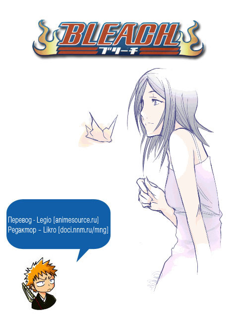 Read Bleach RU Manga Online