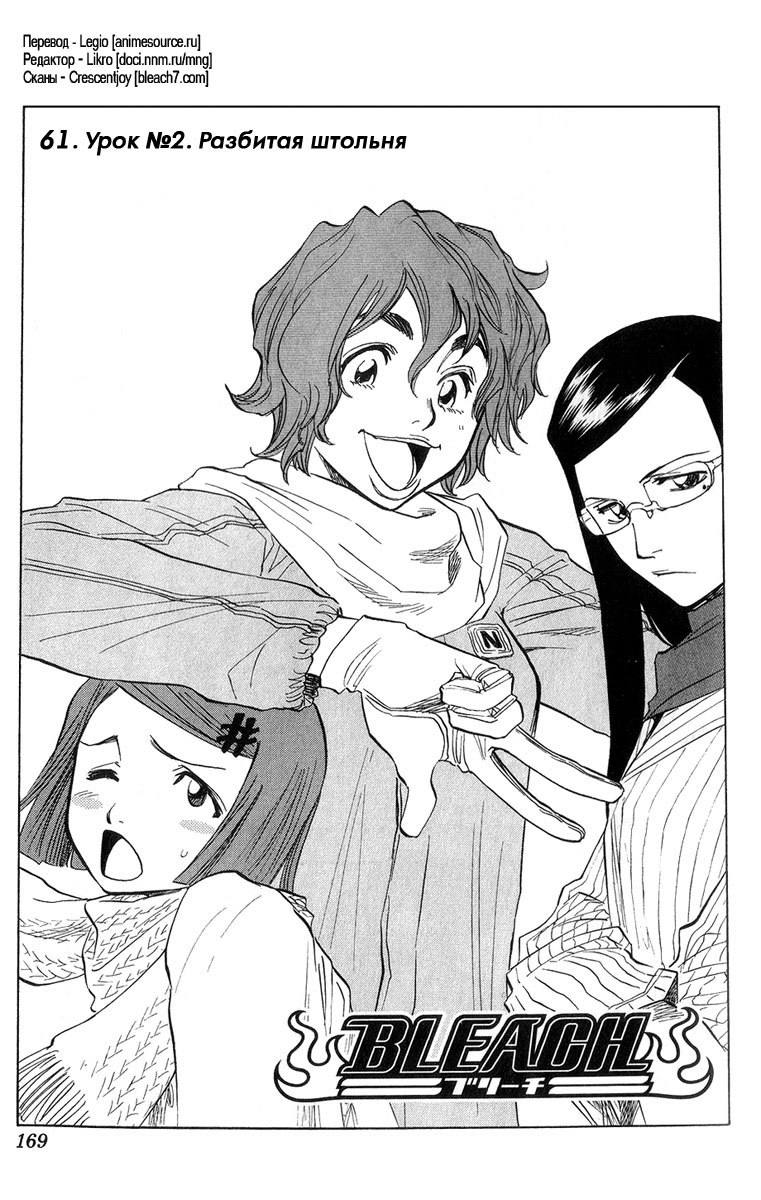 Read Bleach RU Manga Online