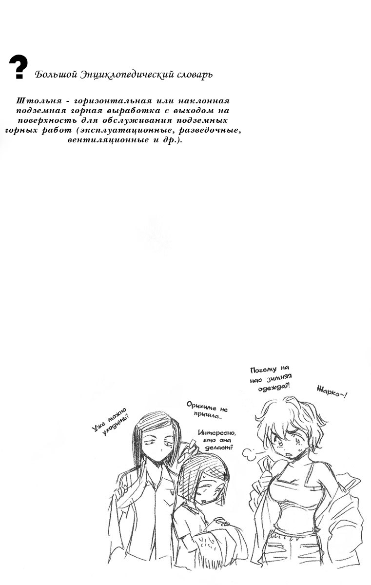 Read Bleach RU Manga Online