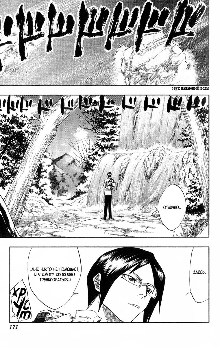 Read Bleach RU Manga Online