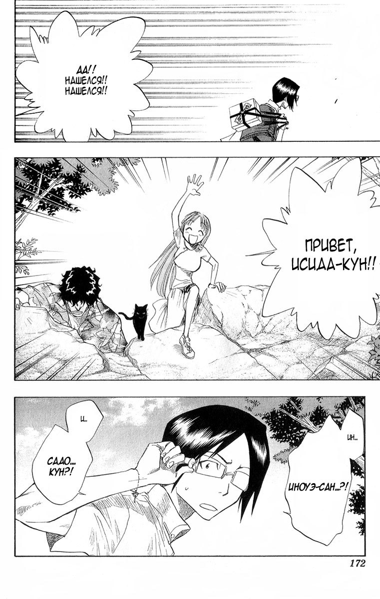 Read Bleach RU Manga Online
