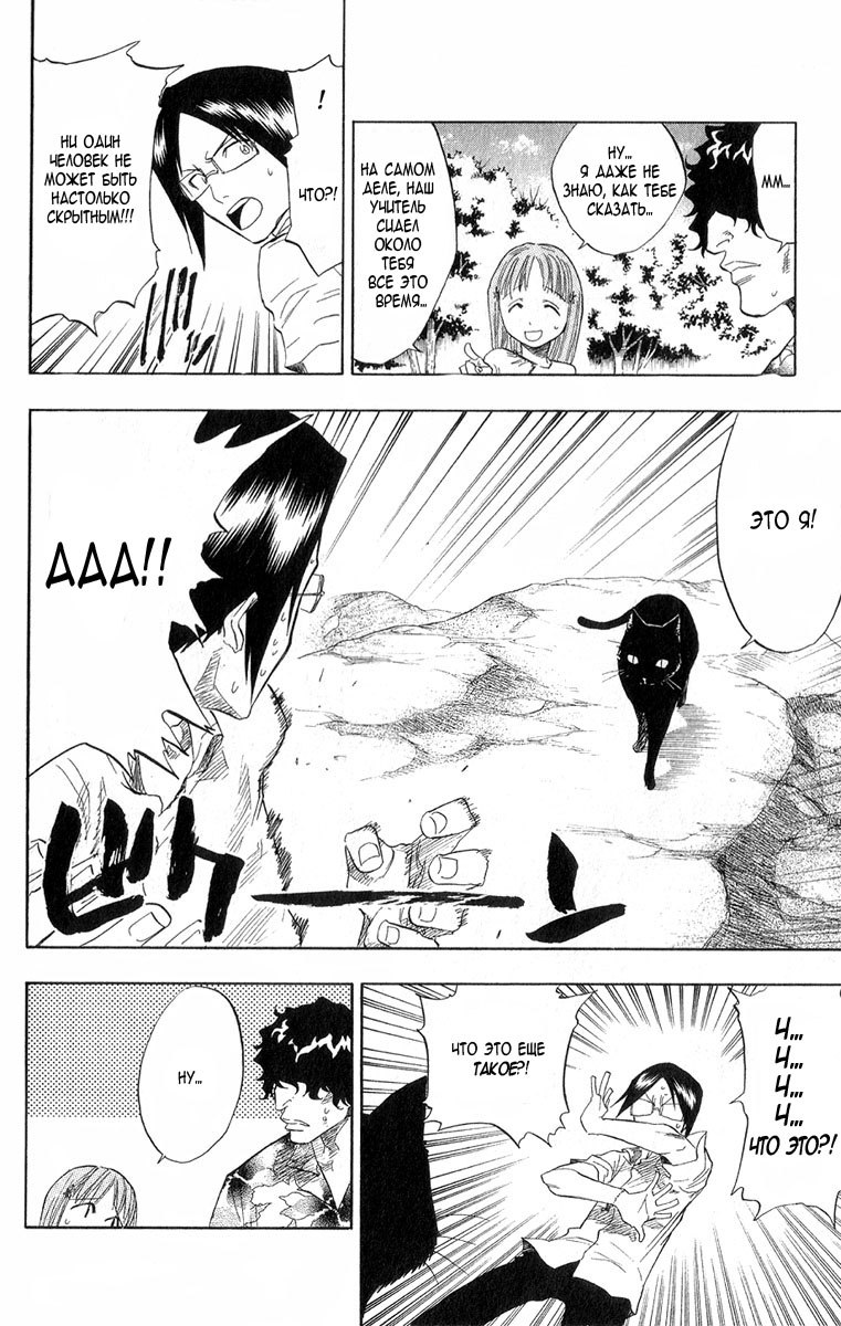 Read Bleach RU Manga Online