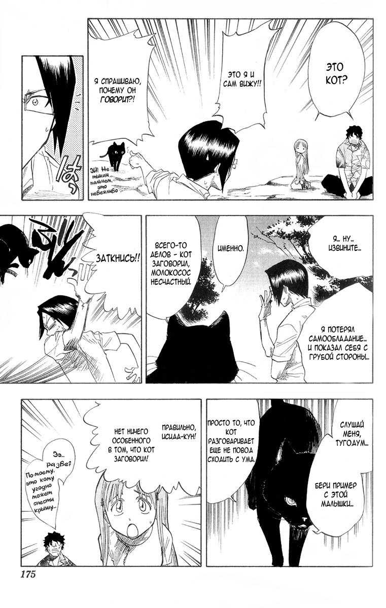 Read Bleach RU Manga Online