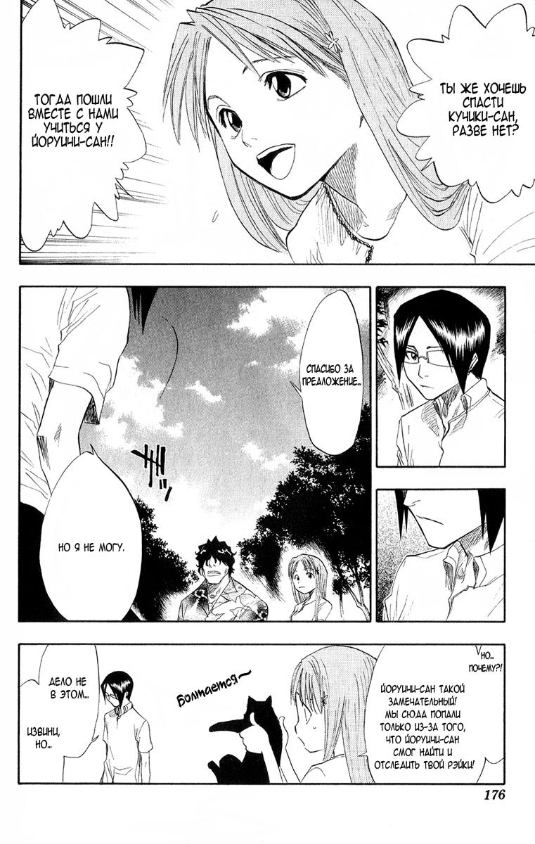 Read Bleach RU Manga Online