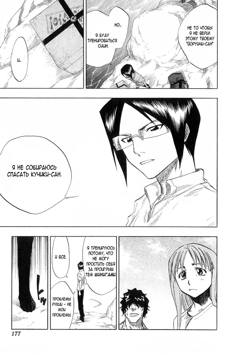Read Bleach RU Manga Online