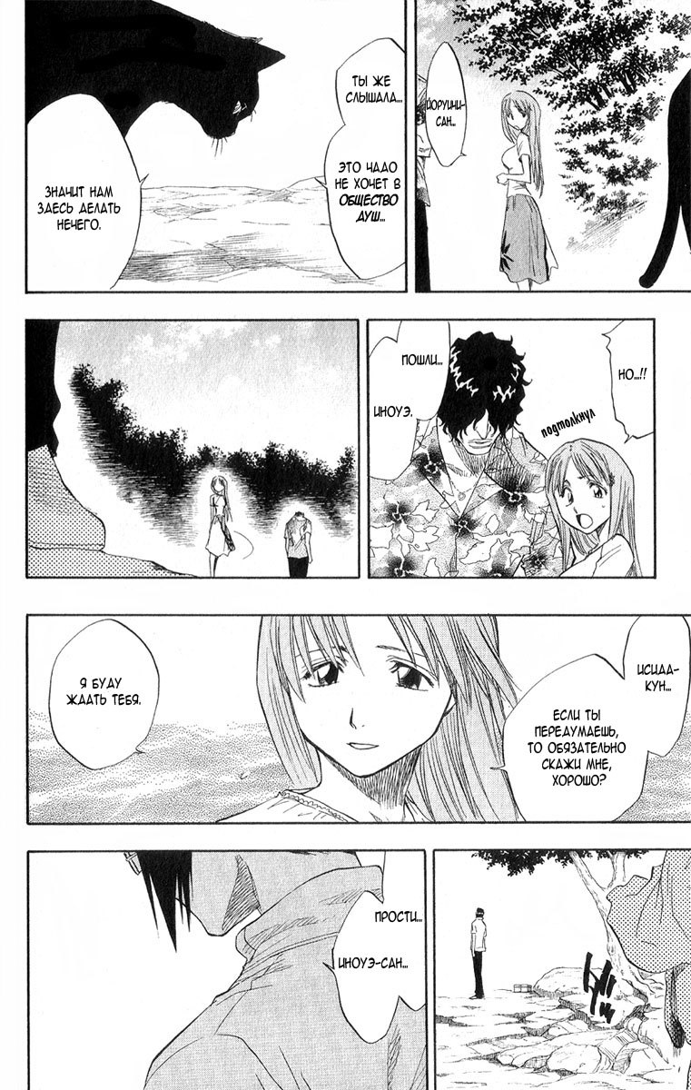 Read Bleach RU Manga Online