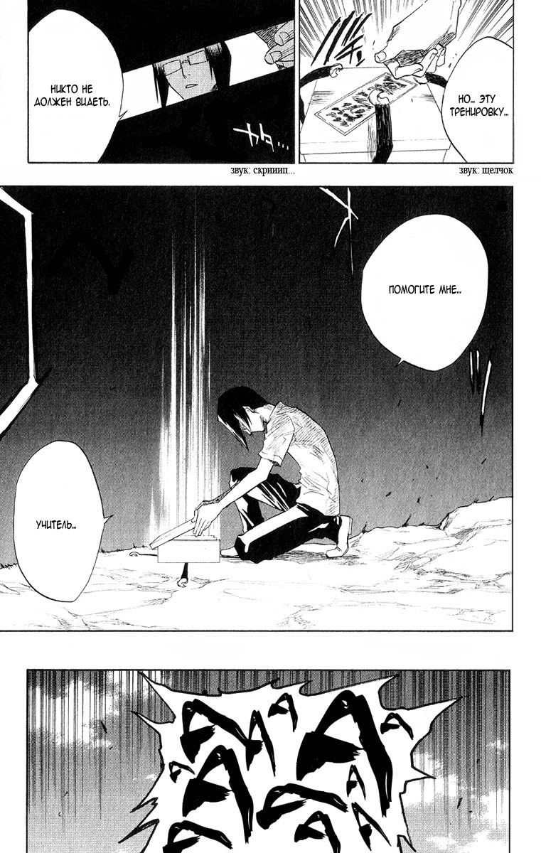 Read Bleach RU Manga Online