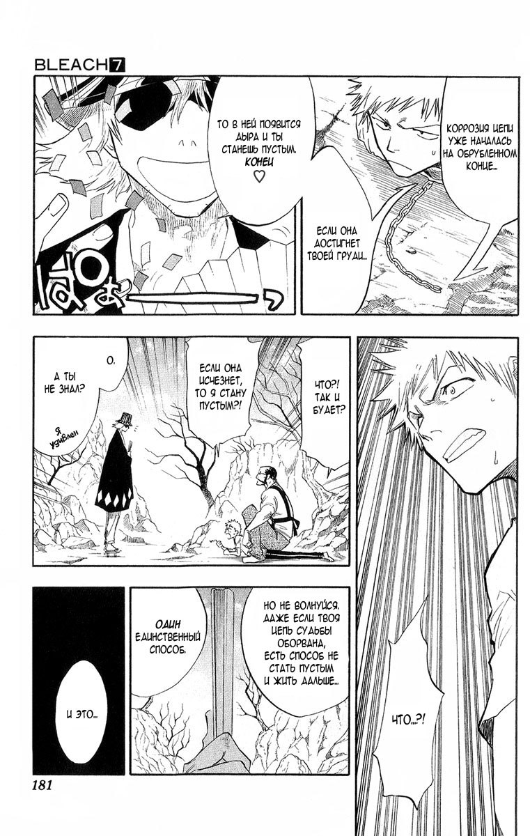 Read Bleach RU Manga Online