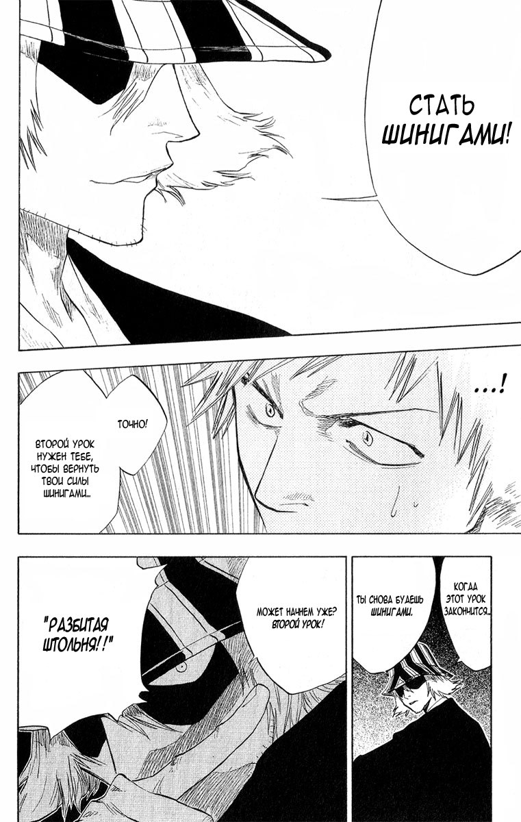 Read Bleach RU Manga Online