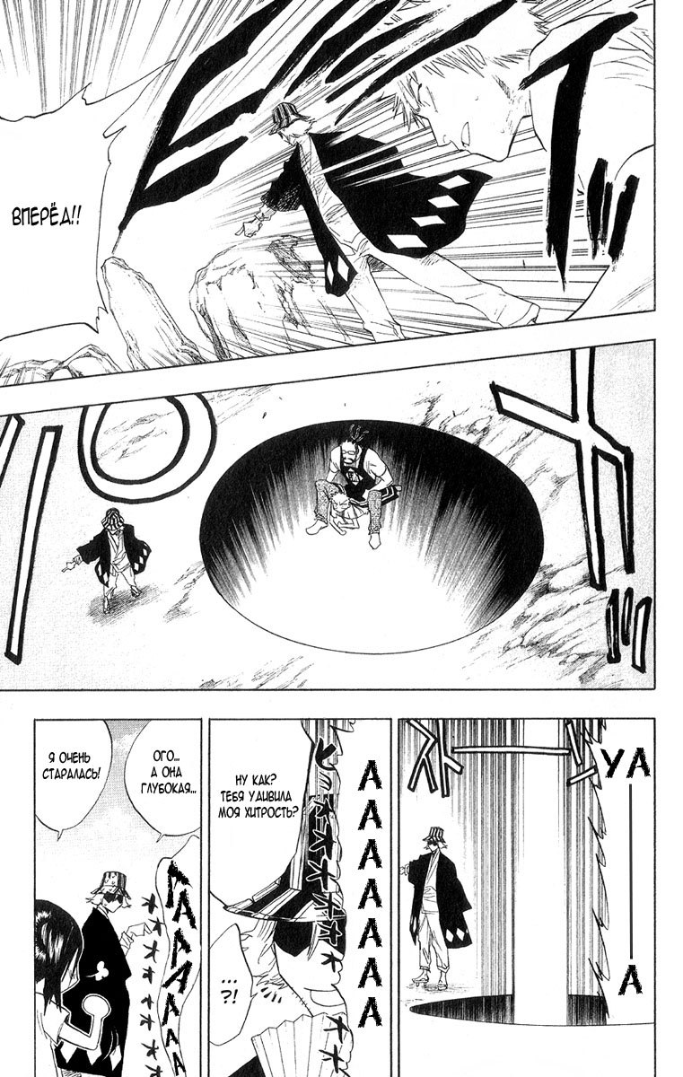 Read Bleach RU Manga Online