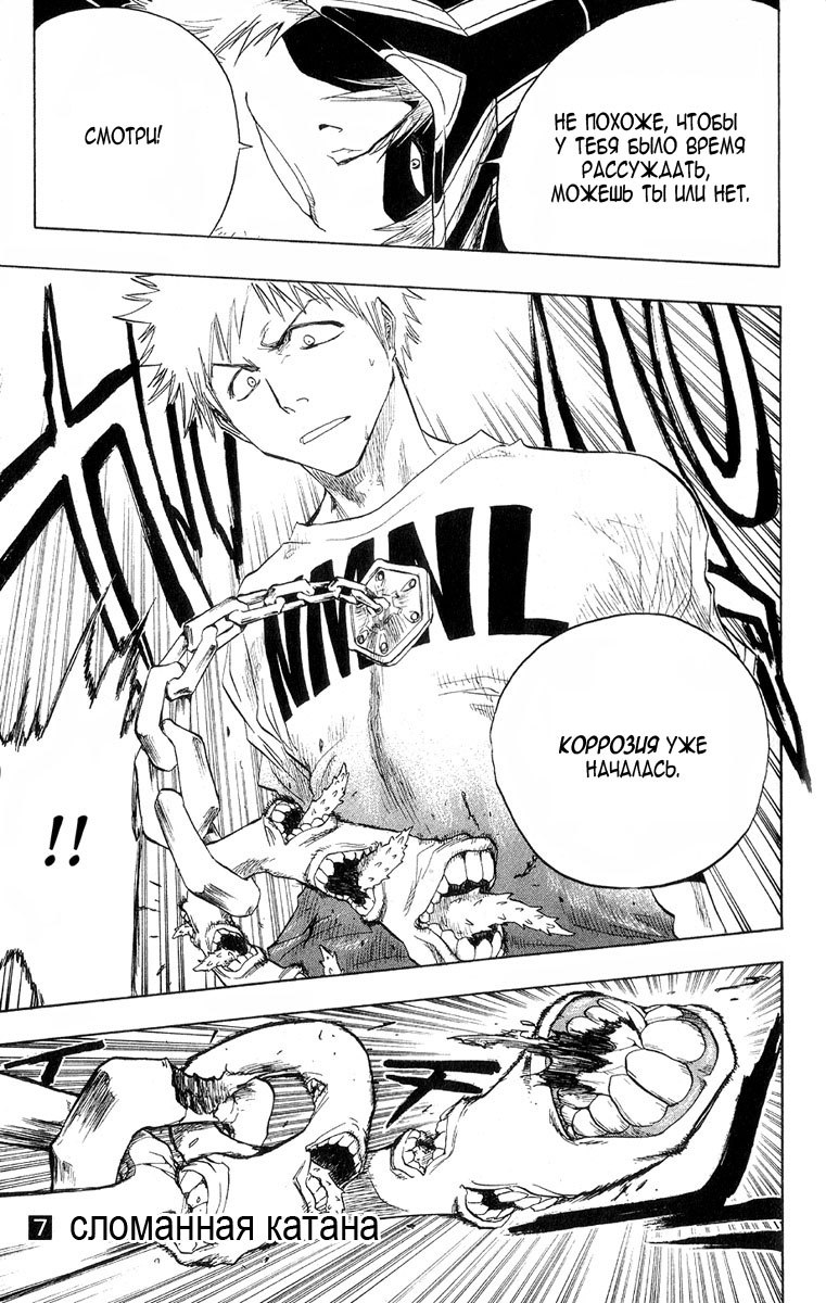 Read Bleach RU Manga Online