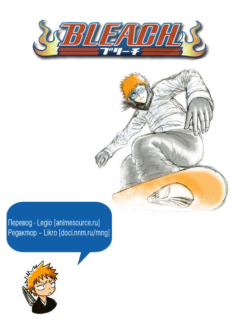 Read Bleach RU Manga Online