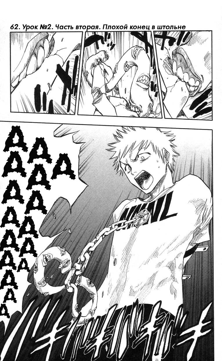 Read Bleach RU Manga Online