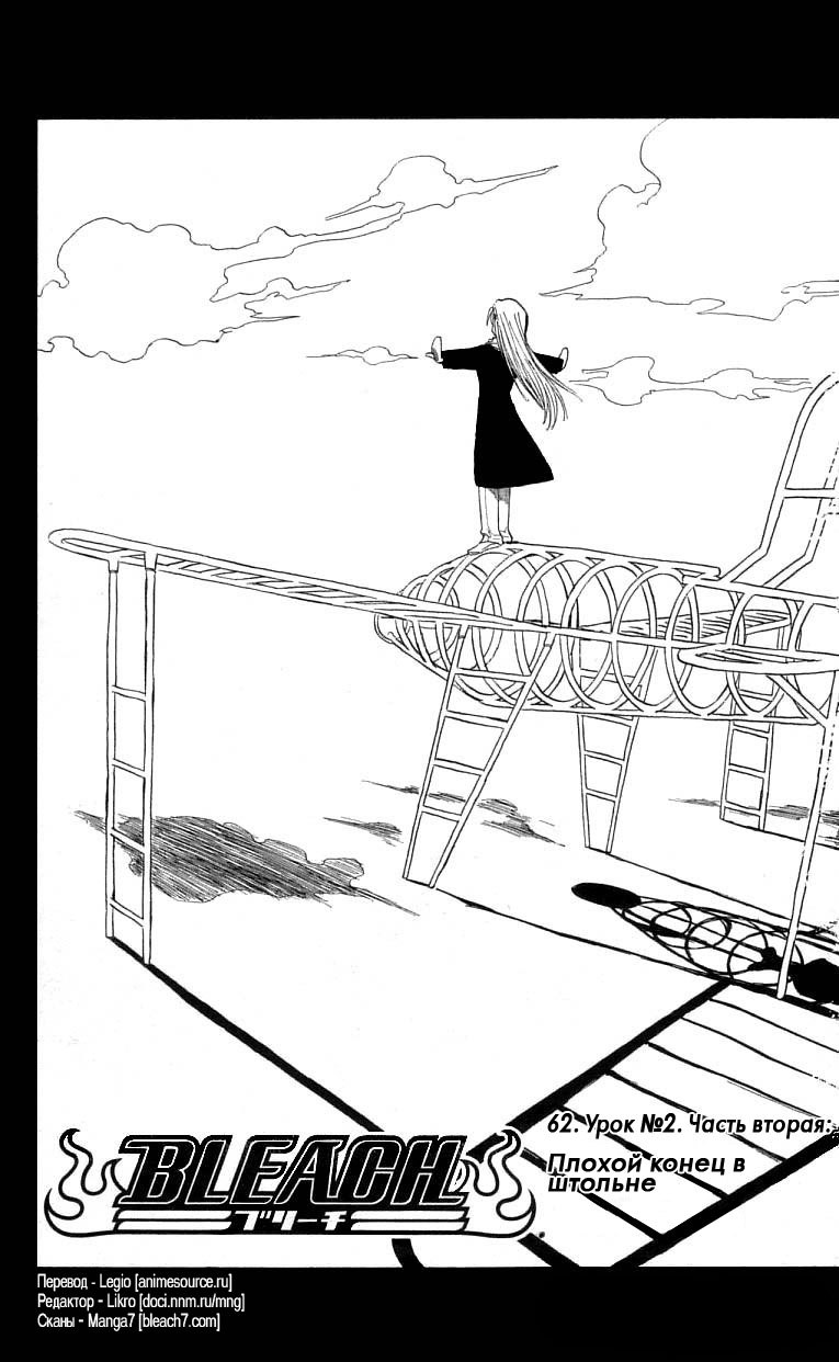 Read Bleach RU Manga Online
