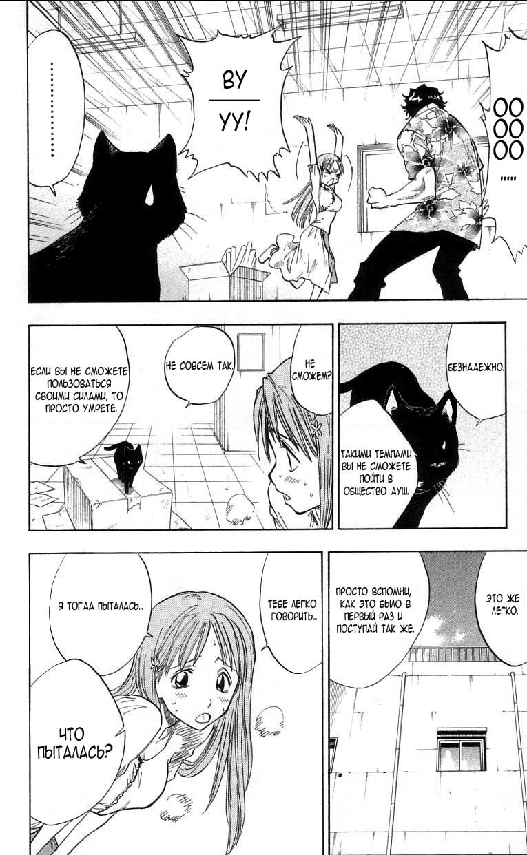 Read Bleach RU Manga Online