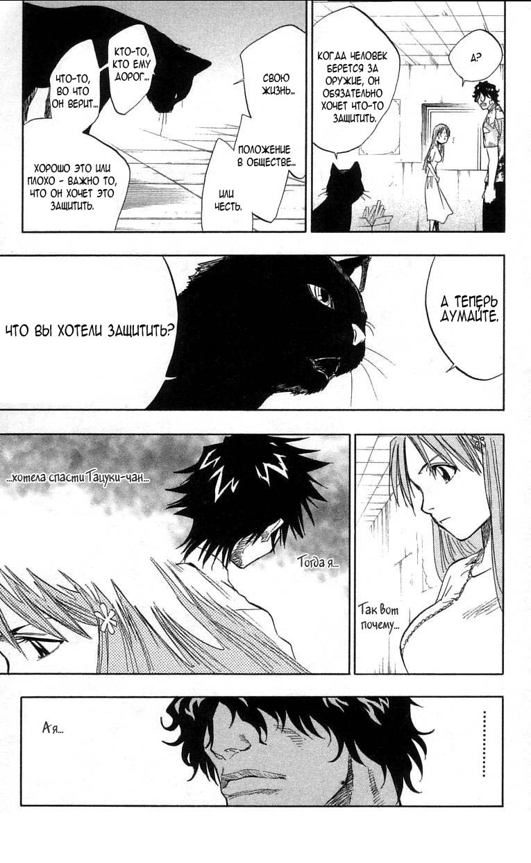 Read Bleach RU Manga Online