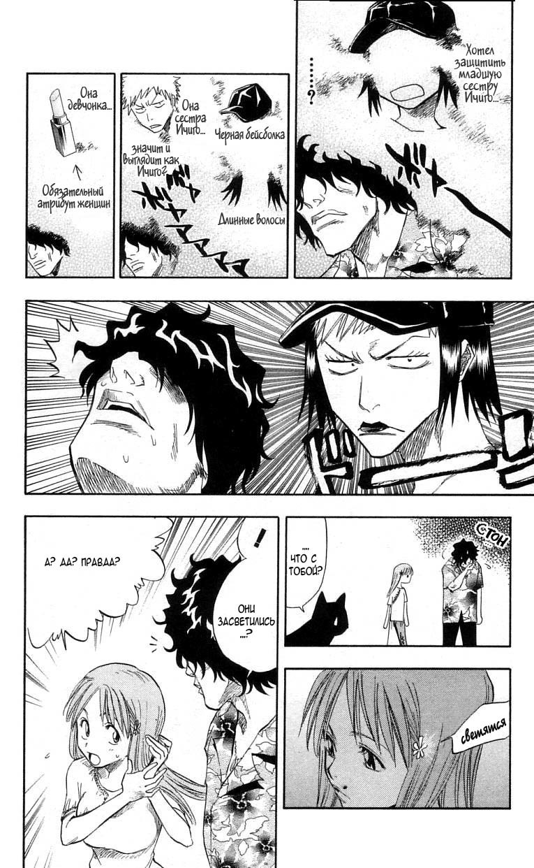 Read Bleach RU Manga Online