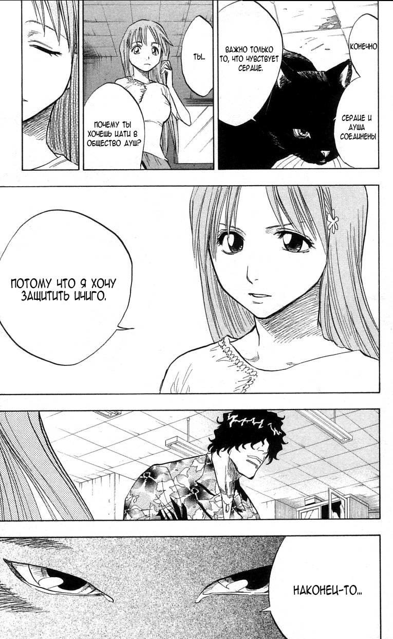 Read Bleach RU Manga Online