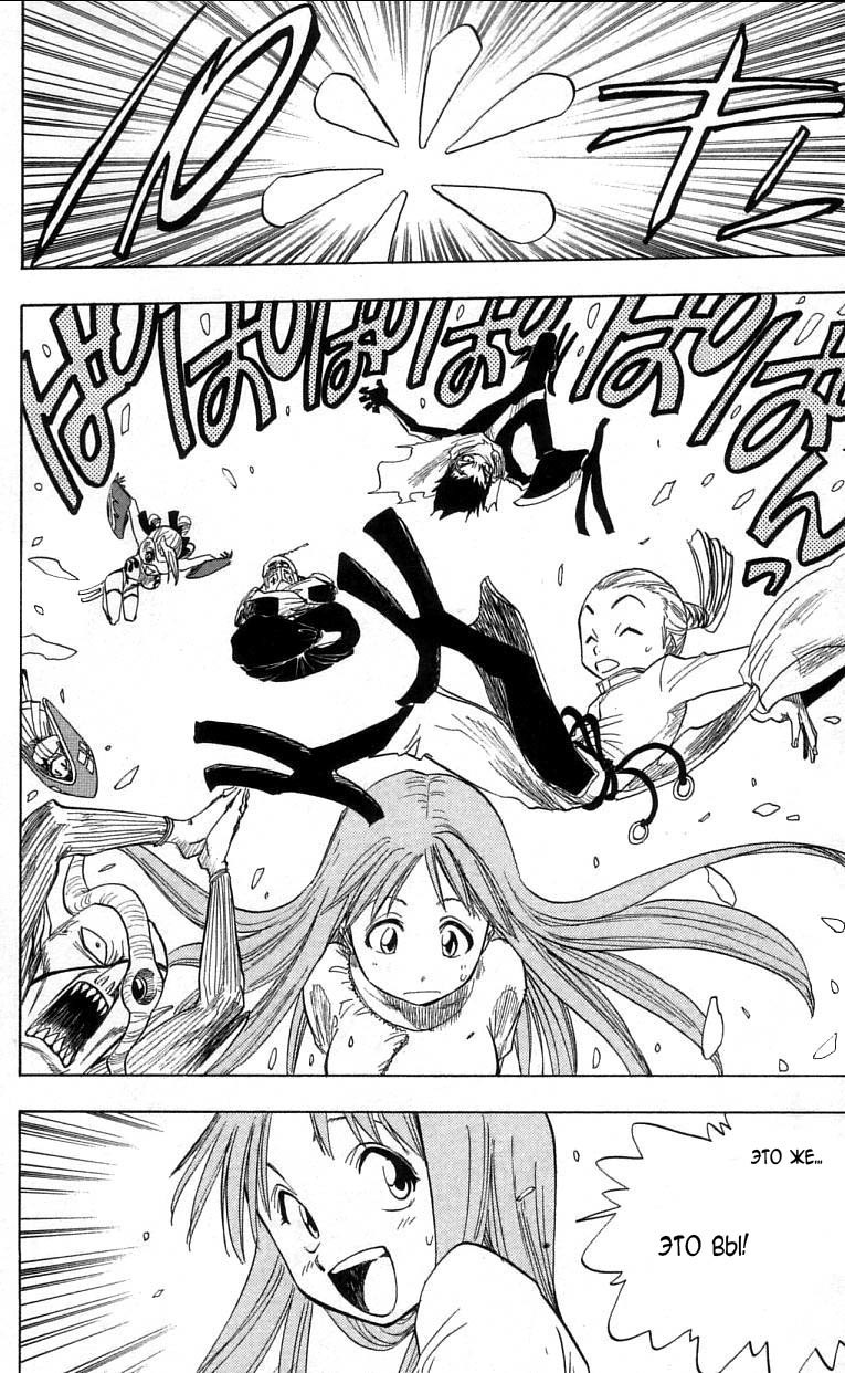 Read Bleach RU Manga Online