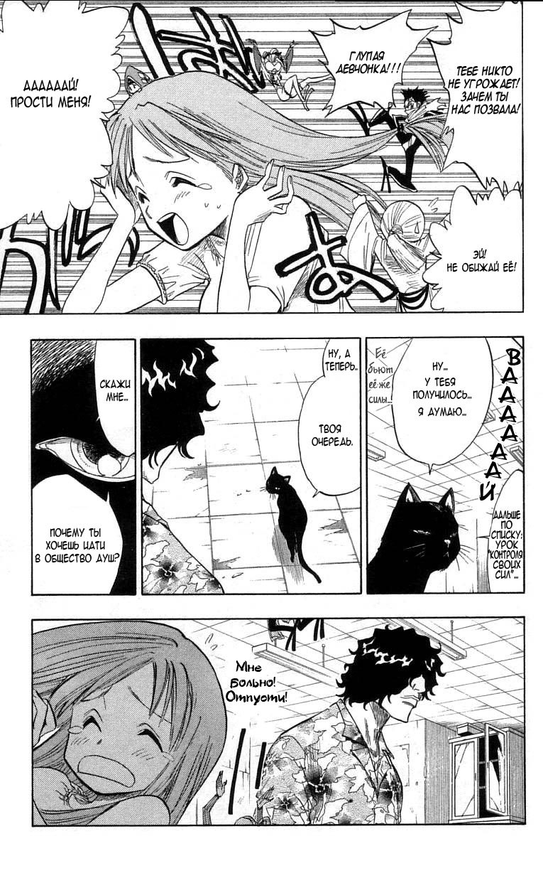 Read Bleach RU Manga Online