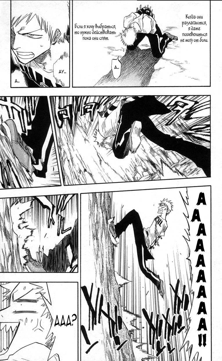 Read Bleach RU Manga Online