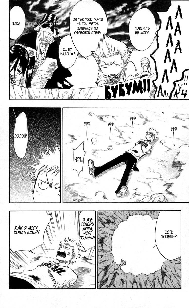 Read Bleach RU Manga Online