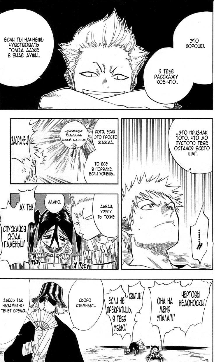 Read Bleach RU Manga Online