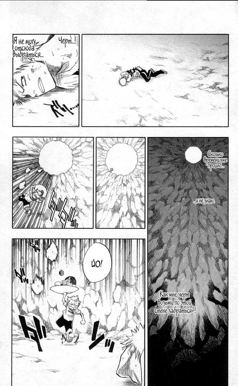 Read Bleach RU Manga Online