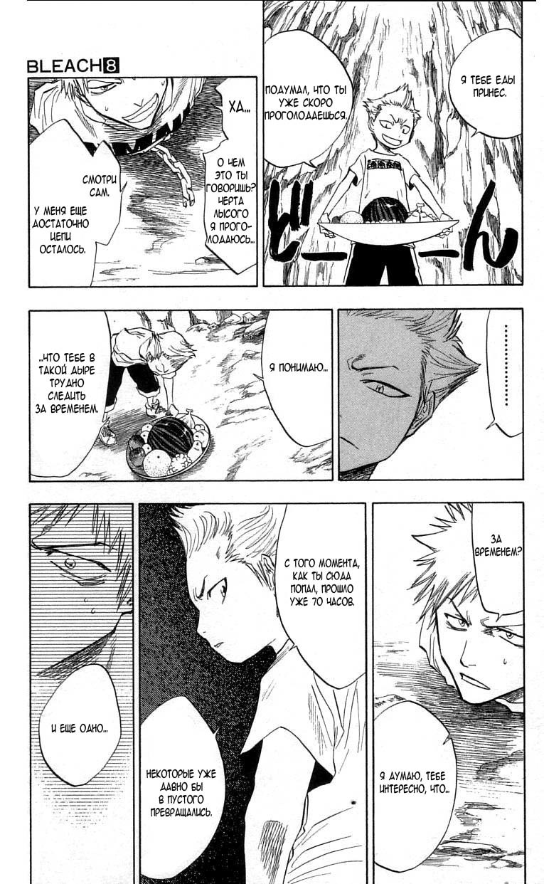 Read Bleach RU Manga Online