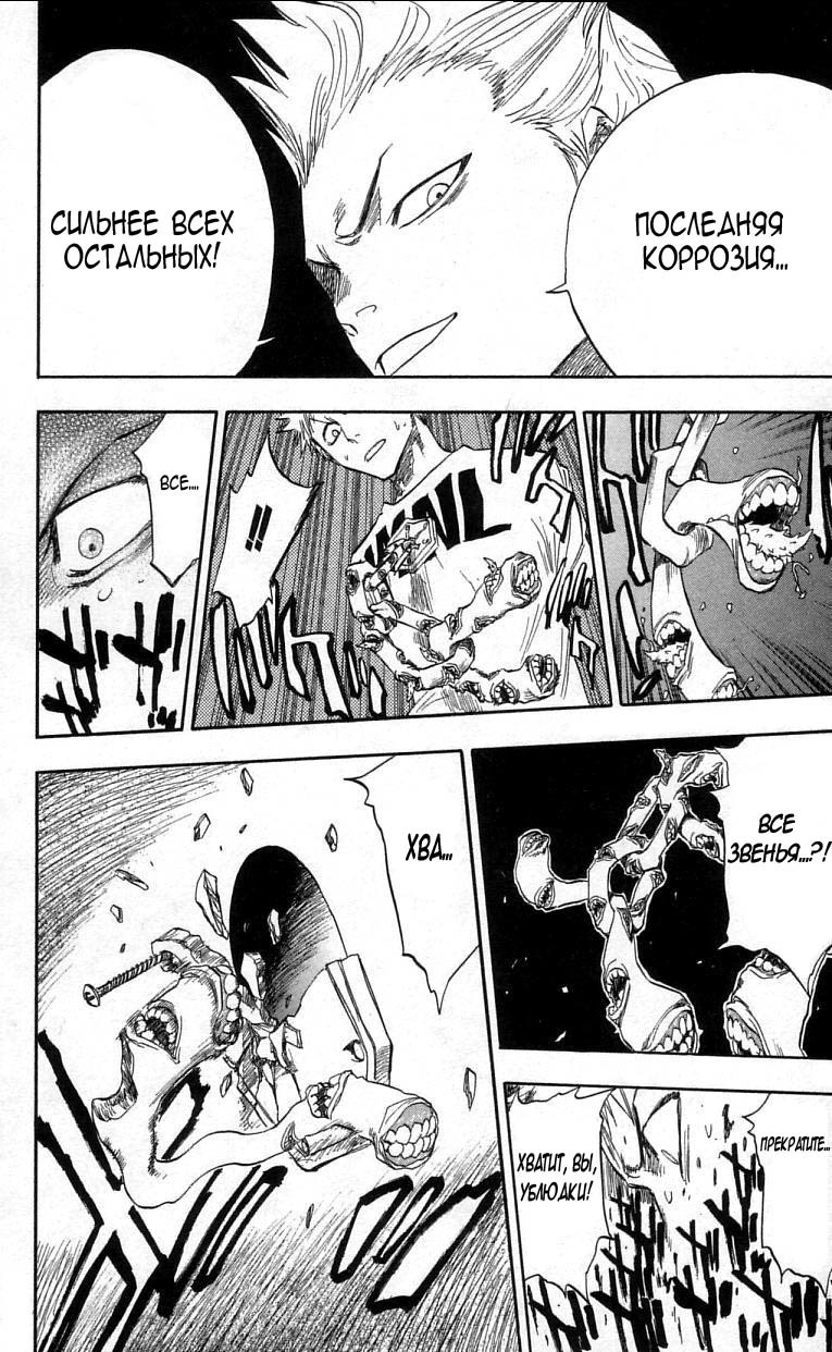 Read Bleach RU Manga Online