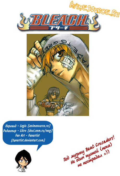Read Bleach RU Manga Online