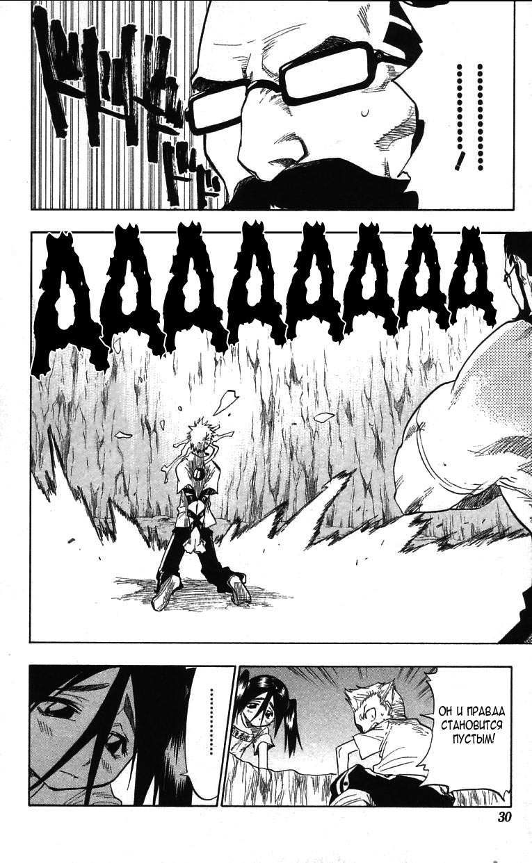 Read Bleach RU Manga Online