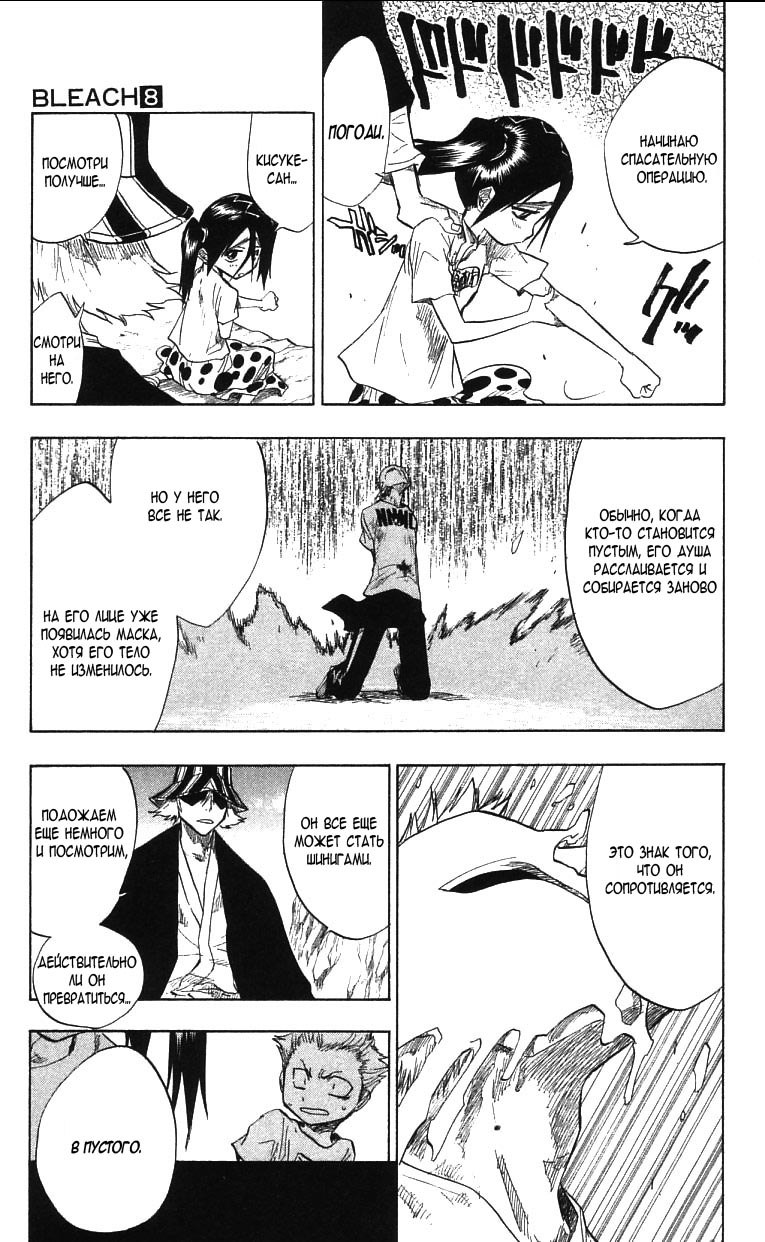 Read Bleach RU Manga Online