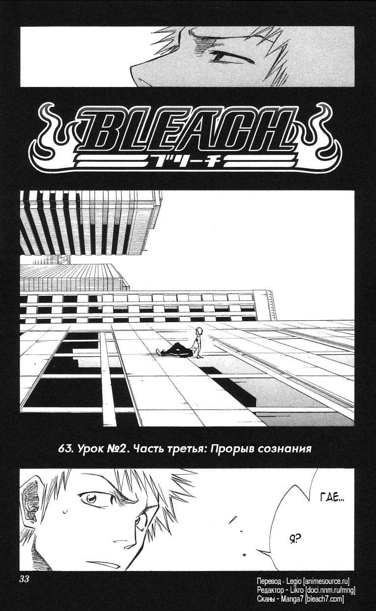 Read Bleach RU Manga Online