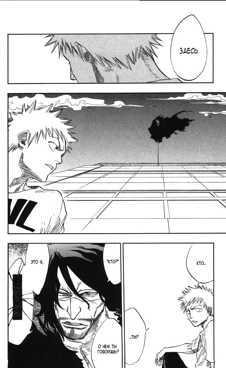 Read Bleach RU Manga Online