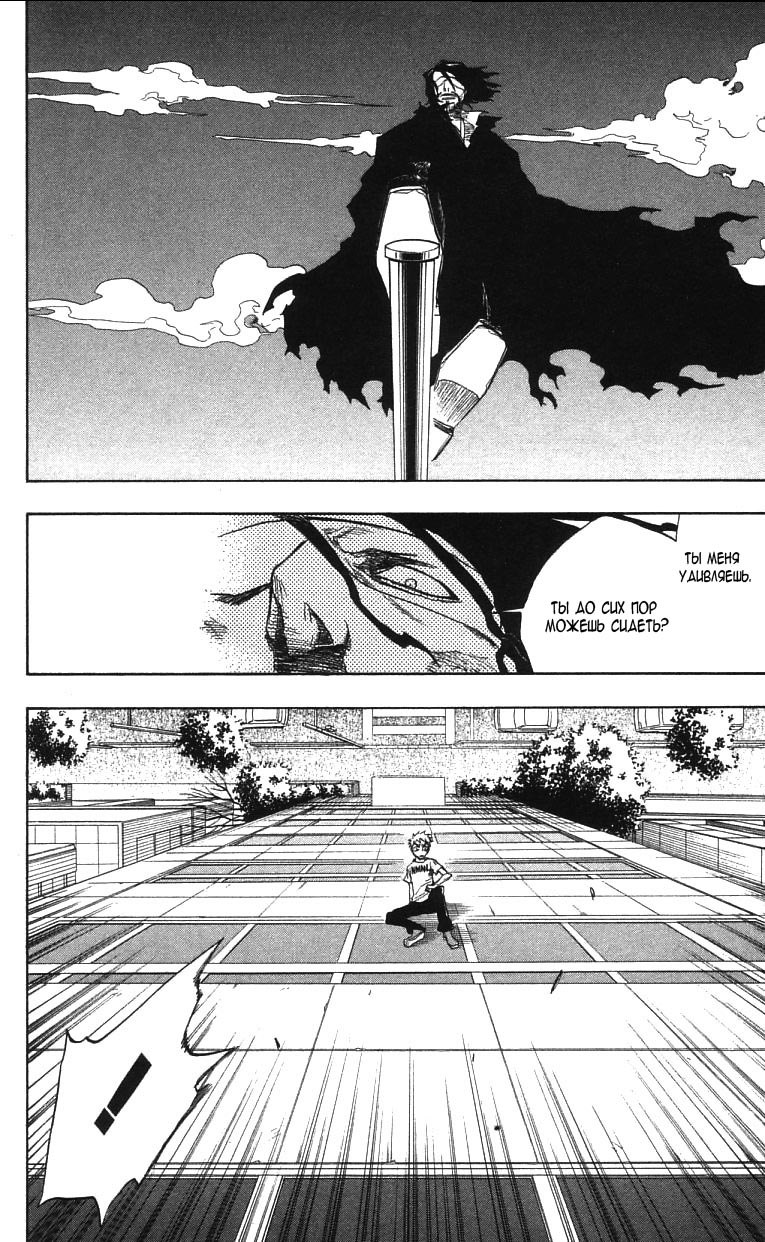 Read Bleach RU Manga Online