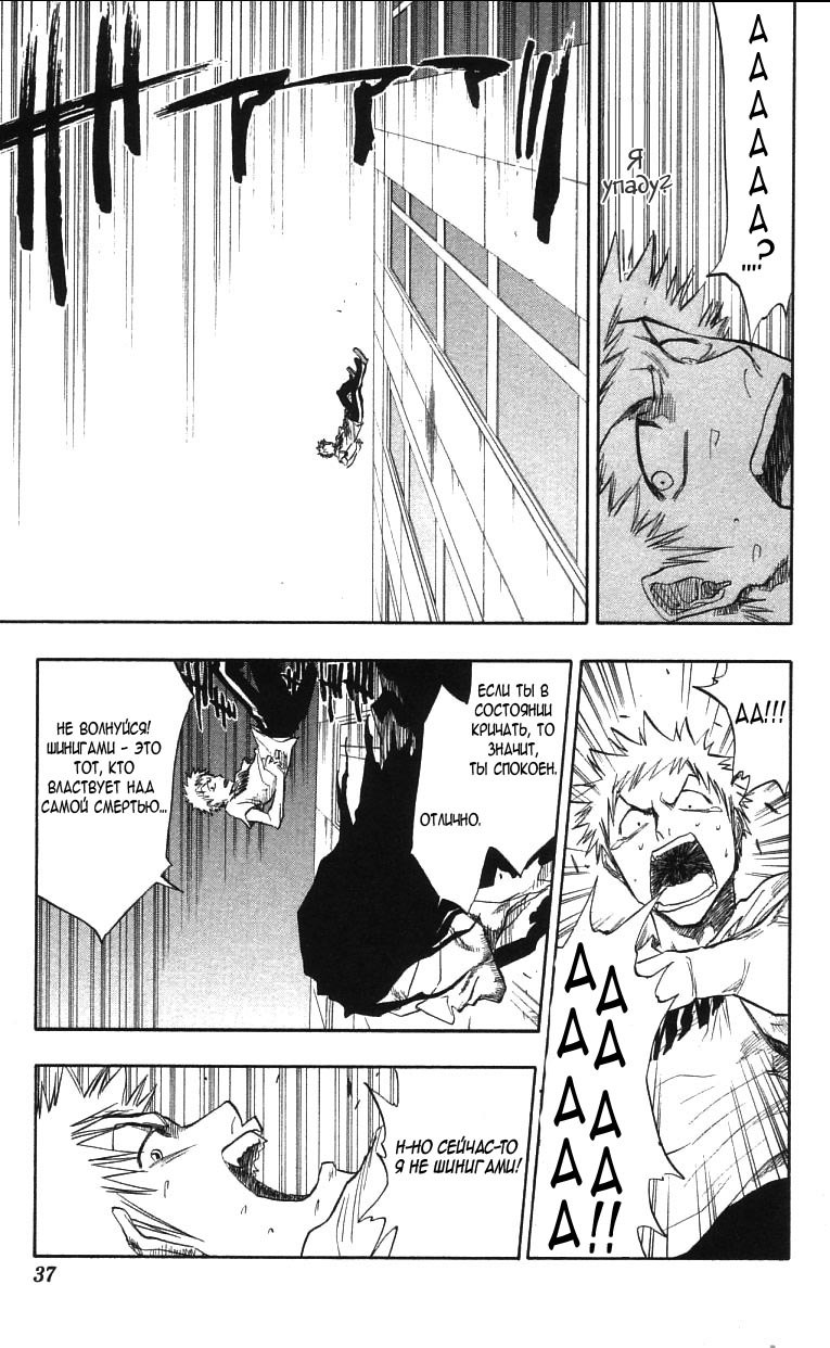 Read Bleach RU Manga Online