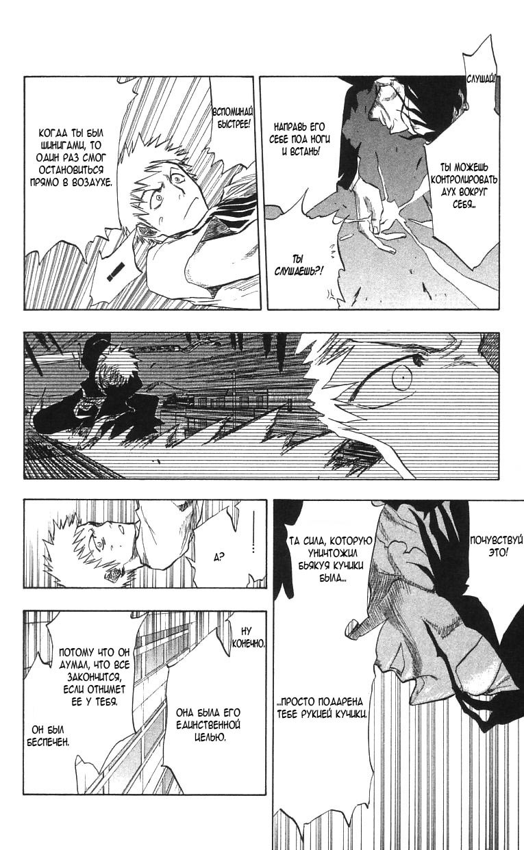 Read Bleach RU Manga Online