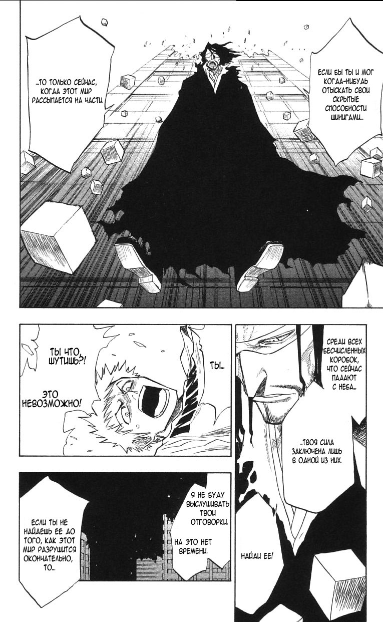 Read Bleach RU Manga Online